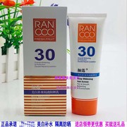 颜蔻美白补水隔离防晒乳霜spf30纯鲜果高倍学生军训防汗护肤