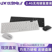 k06超薄无线键鼠套装usb电脑，笔记本键盘家用办公键盘带键盘膜