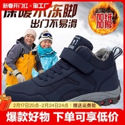 足力健老人鞋冬季保暖加厚羊毛，爸爸运动鞋防滑雪地靴中老年健步鞋