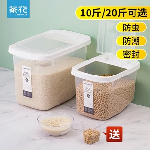 茶花抗菌米桶家用塑料，防虫防潮中式20斤银离子，米缸储米箱米罐面桶