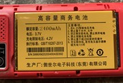适用于诺基亚105电池，电板2400容量老人，直板手机通用s666se692