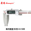GuangLu广陆电子游标卡尺111-504G单向爪数显卡尺0-500mm