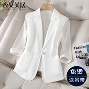 白色西装外套女薄款夏季2023新休闲七分袖上衣高级感小个子西服短