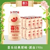 喜乐经典乳酸菌饮品原味益生菌营养酸奶牛奶饮料95ml*20瓶装整箱