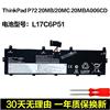 适用联想ThinkPad P72 L17M6P52 L17C6P51 01AV497/498笔记本电池