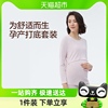 全棉时代孕妇月子服秋冬季纯棉家居服哺乳衣喂奶产后秋衣秋裤套装