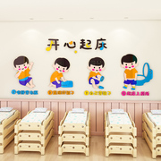 幼儿园午睡室环境创设布置材料寝室墙贴纸托管班主题文化墙面装饰