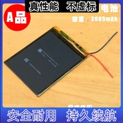 3.82V CA2977101锂离子聚合物电池 平板 游戏机超薄可充电电池