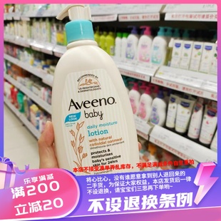 香港 美国Aveeno艾维诺纯天然有机燕麦乳液润肤露532ml无刺激