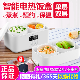 生活元素电热饭盒陶瓷内胆多功能自动蒸煮可插电加热煮饭保温双层