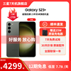 12期免息Samsung/三星 Galaxy S23+ SM-S9160 拍照手机