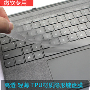 微软new新surface pro 6笔记本键盘保护膜pro5贴膜book2平板Laptop3电脑3二合一10寸配件透明防尘罩4套全覆盖