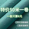 自粘墙纸60宽加厚墙贴防水防潮3d壁纸卧室，客厅家具翻新温馨墙贴纸