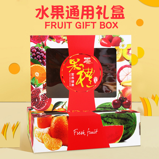 5斤装高档水果节日盒，砂糖橘香梨，橙子火龙果苹果纸箱空纸盒子