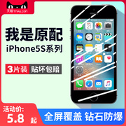 适用苹果5s钢化膜iphone5s手机膜5c全屏覆盖ipnoe5五高清ip5s平果5护眼抗蓝光ipone屏幕保护iphones5玻璃贴膜