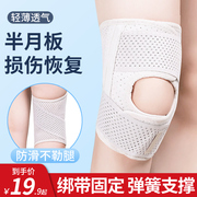 日本半月板损伤护膝男女士，关节运动膝盖，保护套跑步护具带夏季薄款