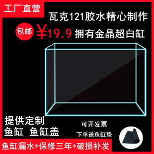 金晶超白鱼缸订制客厅大型小型鱼缸 水族箱 任意钢化玻璃水箱