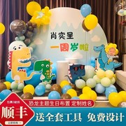 恐龙主题生日装饰男孩周岁，宝宝宴布置气球场景背景墙kt板定制装饰