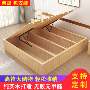 实木高箱床气压收纳储物床松木，单人双人床1.8米榻榻米地台床定制