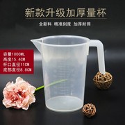 奶茶器具100cc25050010005000ml量杯冷水壶，奶盖壶带盖子装茶水