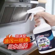 厨房抽油烟机强力去除油污清洗剂重油污净清洁剂除垢油渍日本神器