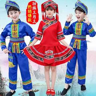 儿童壮族演出服广西三月三男女童少数民族服装壮族舞蹈表演服