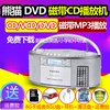 panda熊猫cd-950cd复读机vcd录音机，磁带dvd播放机，usb插u盘tf卡