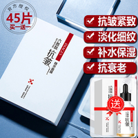 六胜肽抗衰老男士面膜