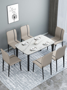 岩板餐桌椅组合现代简约家用小户型大理石轻奢风长方形实木饭桌子