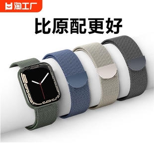 适用苹果iwatch手表表带applewatchs987654321代金属磁吸钢带ultrase运动腕带，不锈钢男女款星光编织