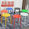 塑料凳子椅子家用八m孔圆凳(孔，圆凳)餐桌凳，彩色简约加厚时尚仿玛琉斯高凳