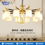 欧普照明/蕙质兰心/新中式吊灯奶油风玉石客卧餐厅套餐DD