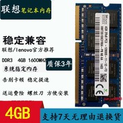 联想ThinkPad E420 T420  E520 T530I W530 8G  DDR3笔记本内存条