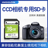 鹰格龙ccd高速相机内存卡16g内存储sd适用于佳能尼康富士索尼松下机相机储存cd大卡4g8g32g64g数码照相机sdhc