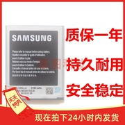 适用于三星S3电池GT-i9300 i9308 i9082 i879 i939i i9128v电板