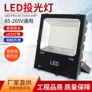 led投光灯100W足功率黑金刚泛光灯室户外防水广告射灯球操场110V