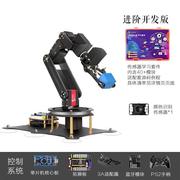 开源stmc32六轴自由度机械臂套件单晶片arduino可程式设计机械手