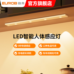 led橱柜灯带充电式款，智能人体自动感应厨房，衣柜鞋柜灯条无线自粘
