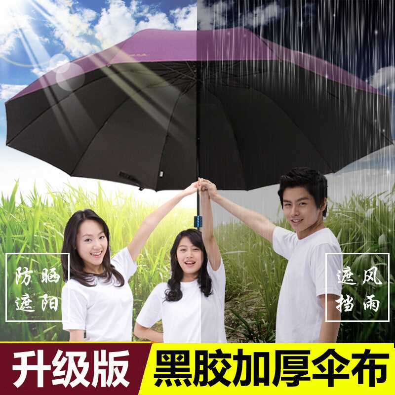Super large enlarge reinforce fold Vinyl Sunshade ultraviolet-proof Parasol fold Umbrella Sunscreen Windbreakin the Home Daily , Umbrella/Rain gear/Rain/Moistureproof , Umbrella category - from Buy2taobao.com to provide professional Taobao agent buy service