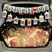 情人节布置室内求婚氛围求结婚礼房求婚道具装饰后备箱布置用品