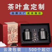 茶叶礼盒红茶包装盒空盒中式白茶岩茶铁观音半斤铁罐