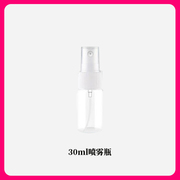 30ml毫升透明小喷壶 化妆香水喷瓶喷雾瓶子 塑料小喷瓶 分装瓶