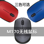 罗技M172无线鼠标usb省电女便携M170滑鼠台式笔记本电脑办公通用