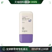 韩国直邮Skin Food 防晒霜 浆果/保湿/防晒霜/50ml