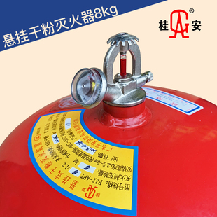 桂安平安厂宫灯悬挂式干粉自动灭火器自爆温控球6kg8公斤10kg