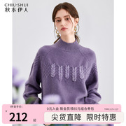 紫色毛衣女(毛衣女)款2023秋冬季打底加厚内搭女洋气时尚针织衫