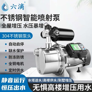 不锈钢增压泵加压泵喷射泵抽水泵自吸泵家用水井全自动220v自来水