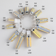 G4\G5.3\G9 LED灯珠12V\220V插脚高亮水晶灯玉米灯节能贴片小灯泡