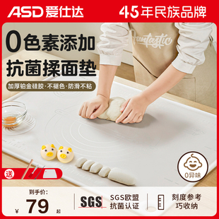 爱仕达抗菌揉面垫加厚0色素垫子防滑不粘食品级硅胶擀面板和面垫