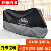 摩托车车罩车衣踏板，电动车套遮雨罩机车，防晒罩防雨罩加厚防尘通用